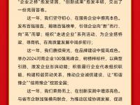 河南省企業(yè)聯(lián)合會(huì) 河南省企業(yè)家協(xié)會(huì)新春賀詞