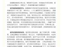 企業(yè)樣本丨洛陽(yáng)國(guó)晟：深耕城市 打造轉(zhuǎn)型發(fā)展新引擎